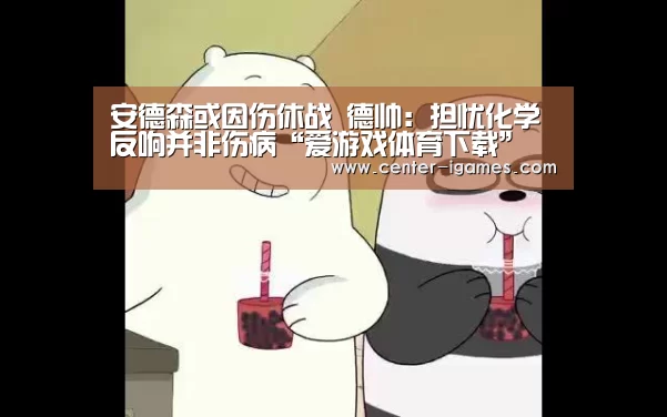 爱游戏