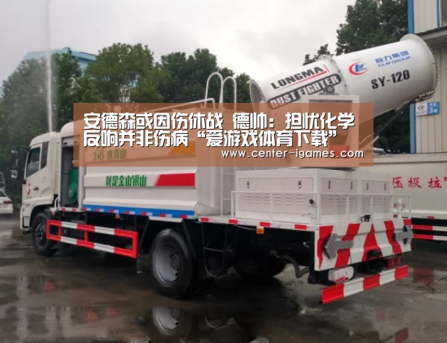 爱游戏体育下载