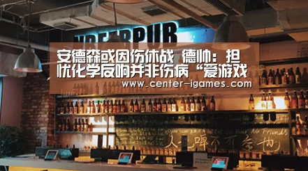 爱游戏体育app