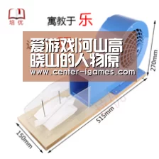 爱游戏|河山高晓山的人物原型是谁 高晓山的扮演者是谁(图1) 爱游戏
