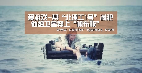 爱游戏